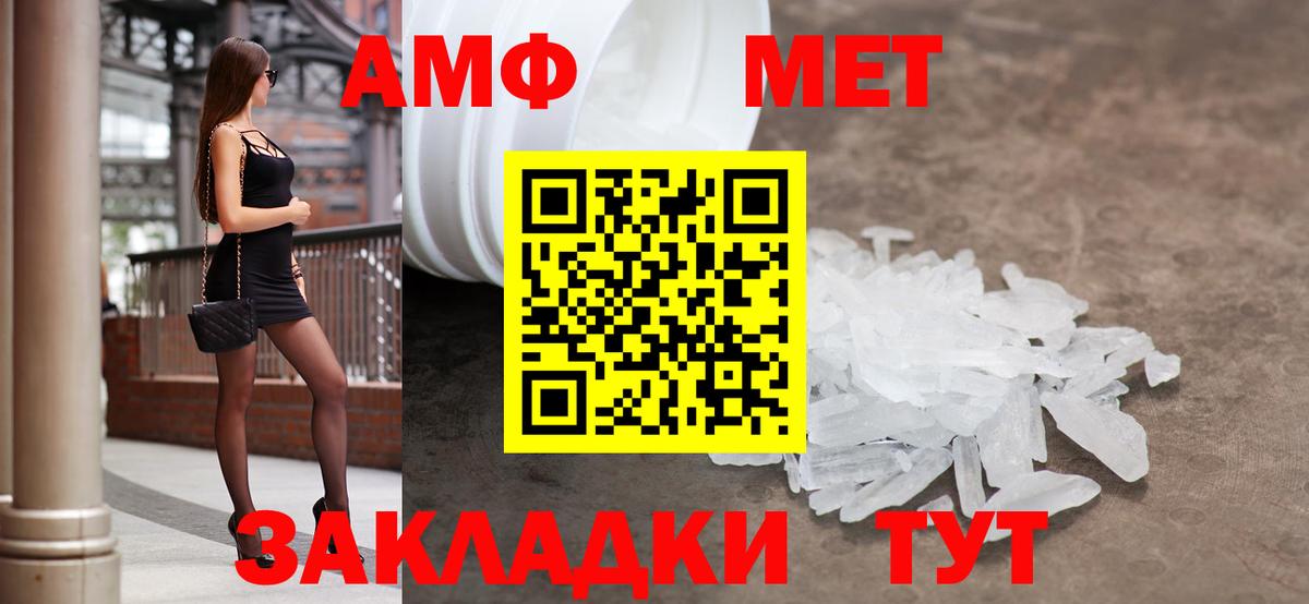 АМФ 98% Тихорецк
