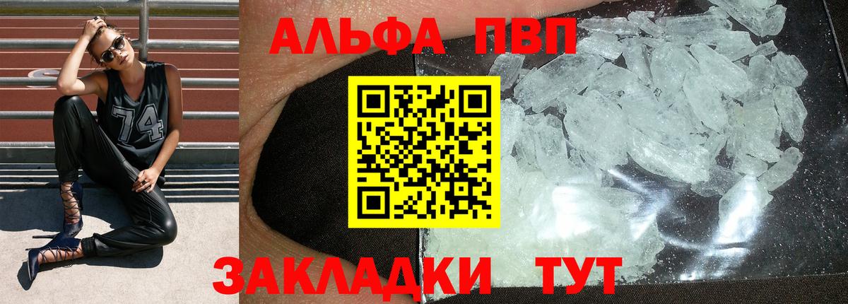 Alpha-PVP крисы CK  Alpha-PVP мука  А ПВП СК КРИС  Тихорецк  Вход с VPN 