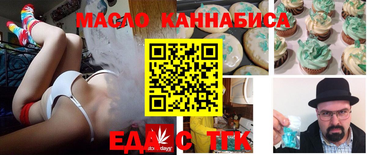 Canna-Cookies марихуана Тихорецк