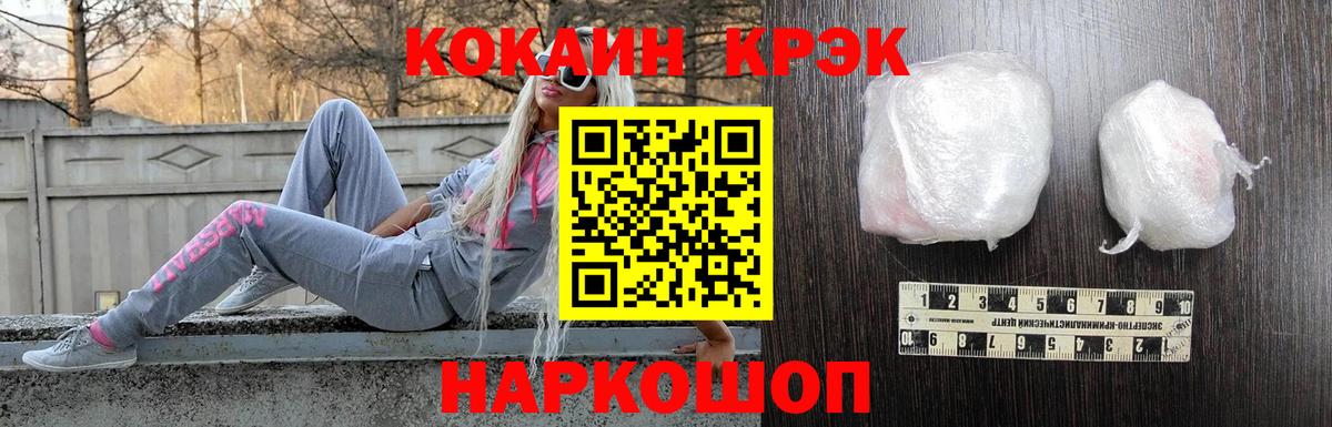 COCAIN 97% Тихорецк