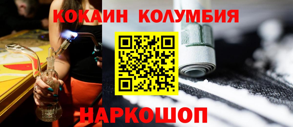 Кокаин Fish Scale  КОКАИН Fish Scale  Тихорецк  КОКАИН  Вход с VPN 