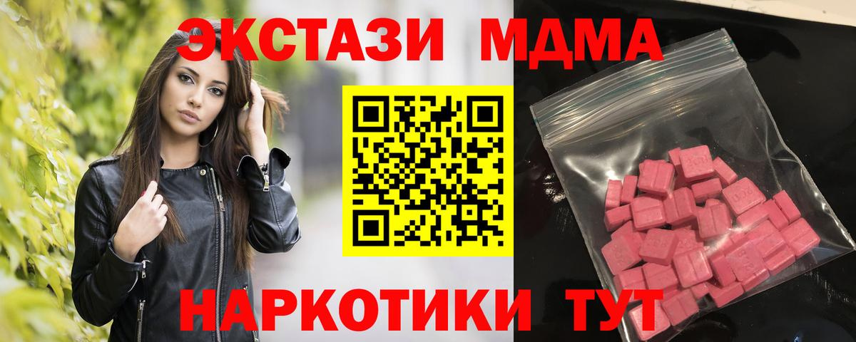ЭКСТАЗИ таблы  Вход с VPN  Тихорецк  Экстази DUBAI 
