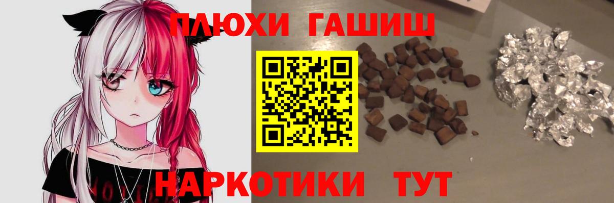 ГАШ AMNESIA HAZE  Вход с VPN  Гашиш  ГАШИШ Premium  Тихорецк 