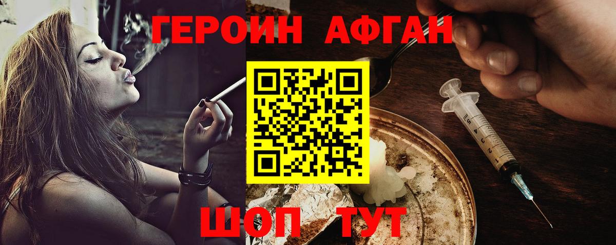Героин белый Тихорецк
