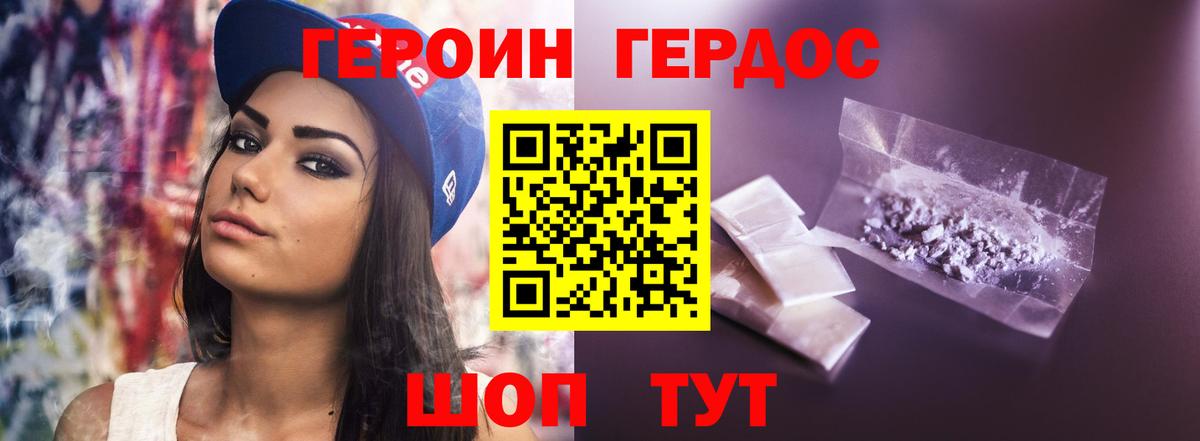 ГЕРОИН  Вход с VPN  Тихорецк  Героин афганец 