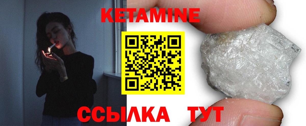 КЕТАМИН ketamine  Вход с VPN  Тихорецк 