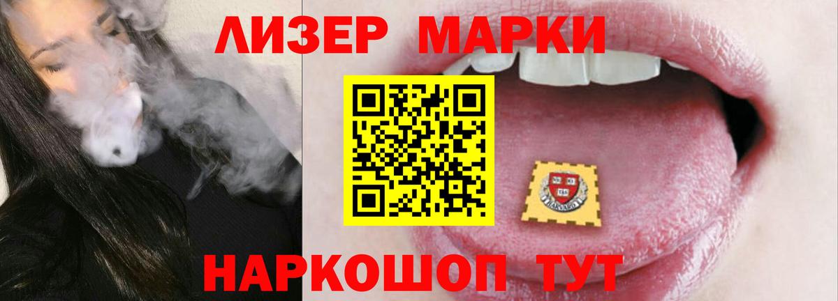 Лсд 25 экстази кислота  Лсд 25 экстази  ЛСД экстази кислота  Тихорецк  Вход с VPN 