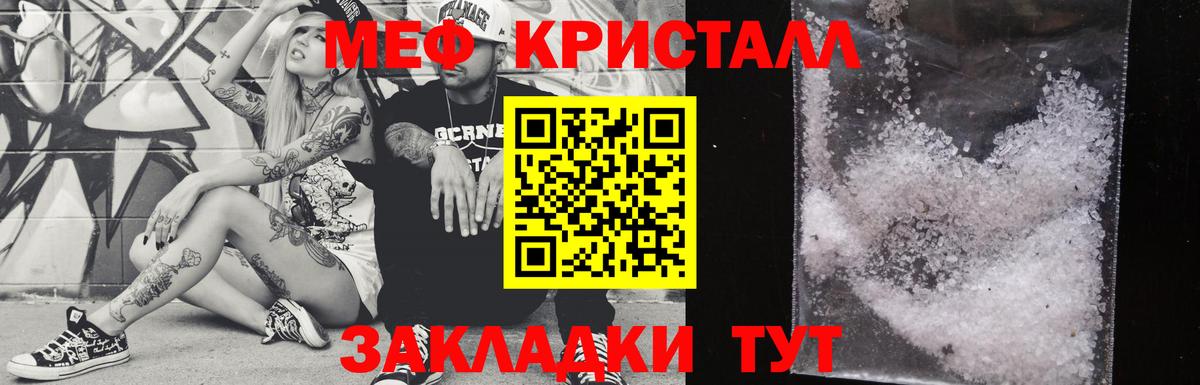 Мефедрон  Вход с VPN  Мефедрон  Тихорецк  Мефедрон VHQ  Мефедрон мука 