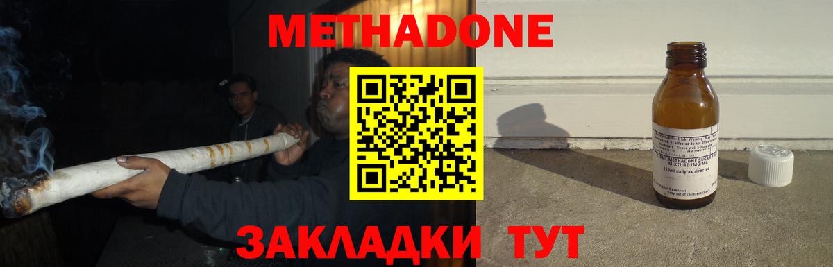 Метадон белоснежный  Метадон VHQ  Вход с VPN  Тихорецк 