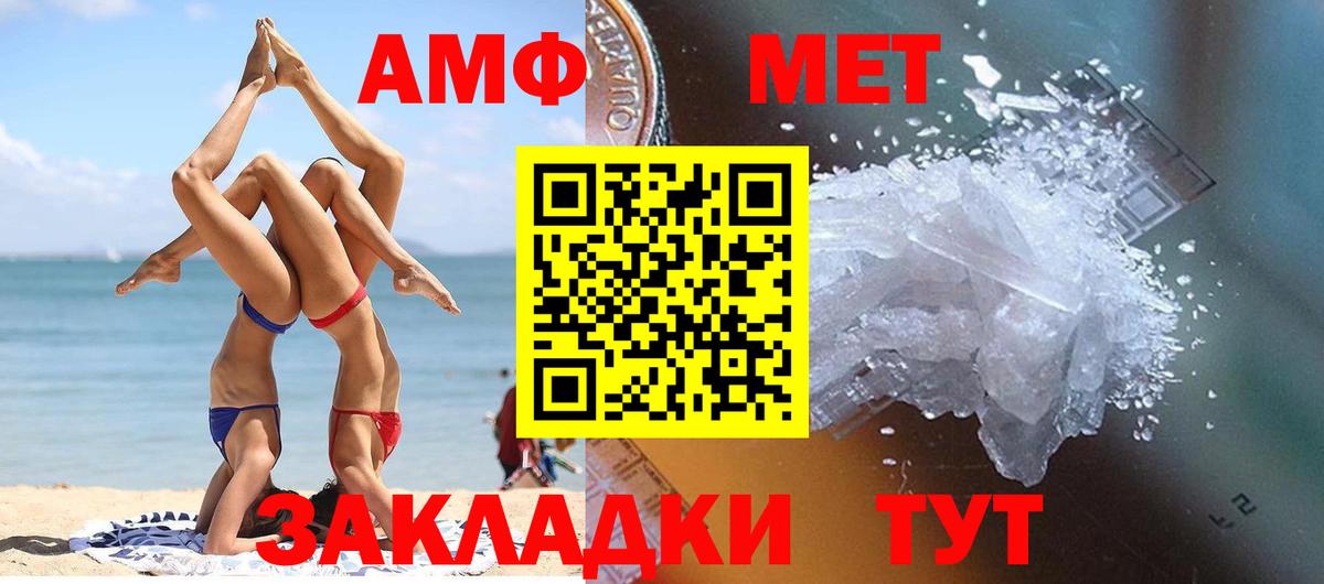 Первитин Methamphetamine  Первитин Methamphetamine  Тихорецк  Вход с VPN 