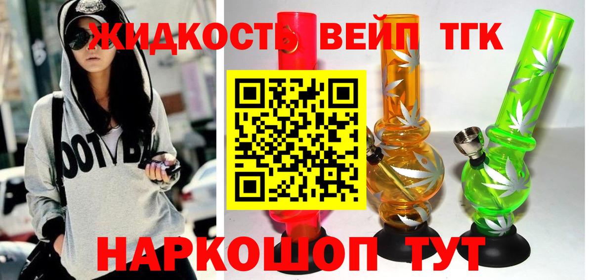 Тихорецк  Дистиллят ТГК концентрат  Вход с VPN 