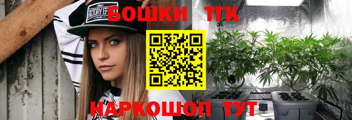 Бошки Шишки Amnesia Тихорецк